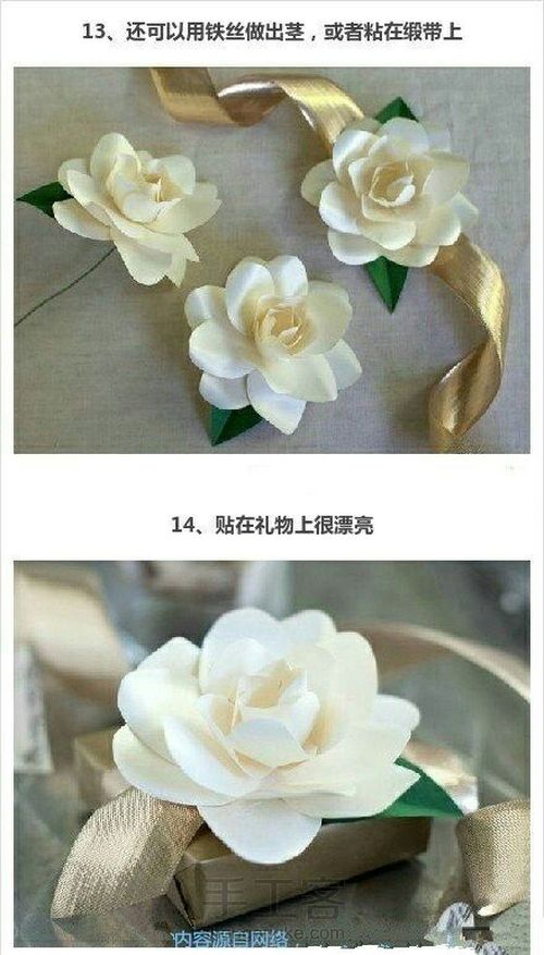 素雅纸艺栀子花 第8步