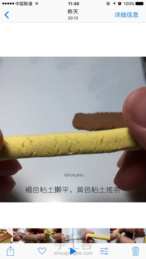 粘土制作-蜂蜜蛋糕 第9步