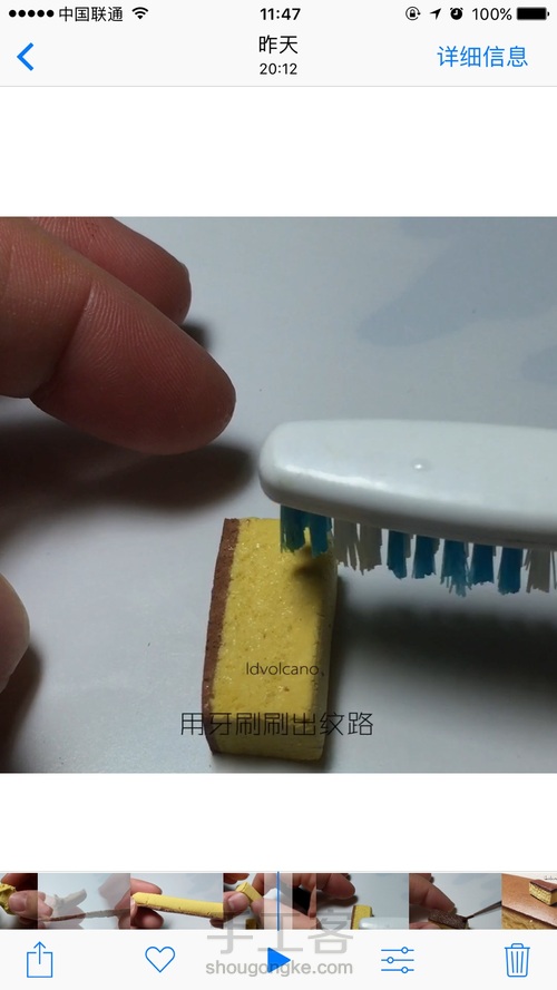 粘土制作-蜂蜜蛋糕 第13步