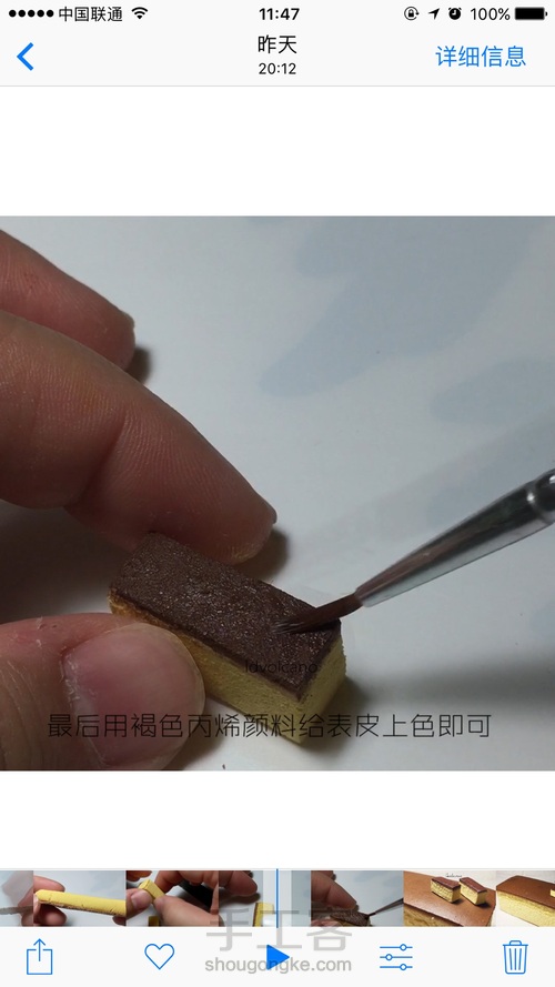 粘土制作-蜂蜜蛋糕 第14步