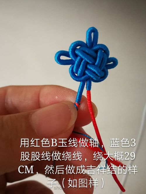 无痕绕线吉祥结 第2步