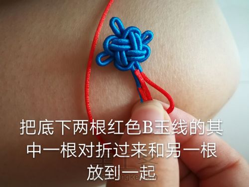 无痕绕线吉祥结 第3步