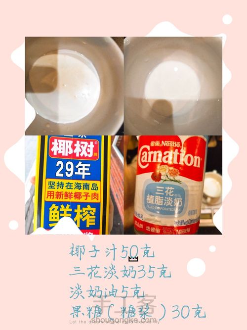 杨枝甘露甜品 第4步