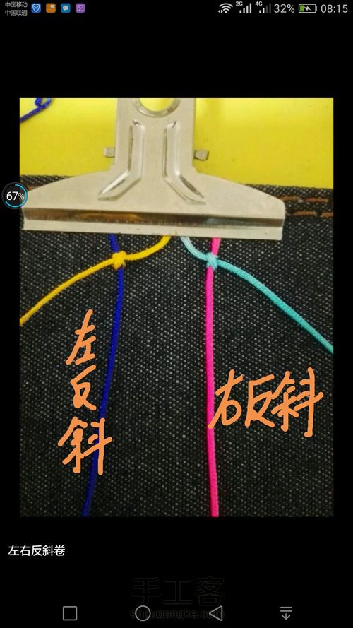 七色彩虹手链(3月8日出品) 第7步