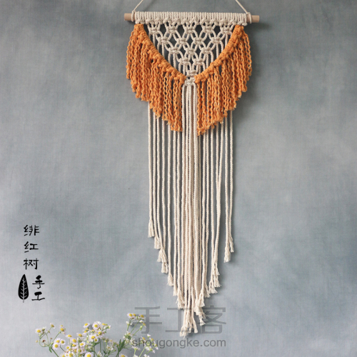 【小婉】Macrame手工编织挂毯壁挂教程 第14步