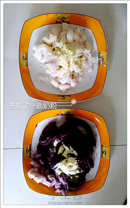 紫薯淮山糕 第3步