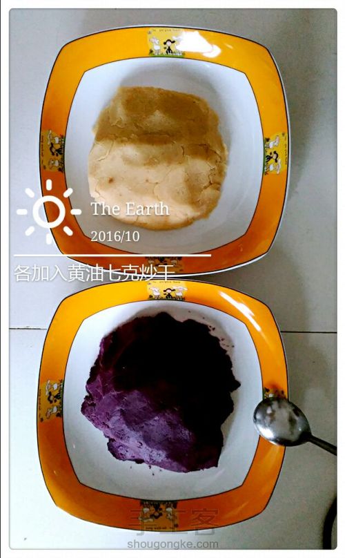 紫薯淮山糕 第4步