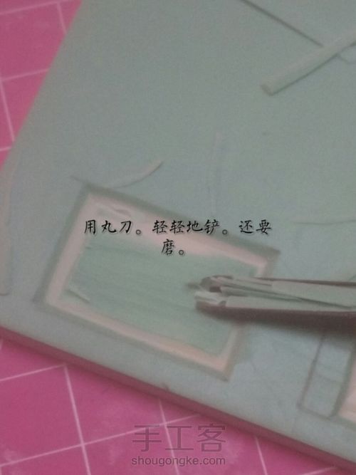 平留白和搓衣板 第16步