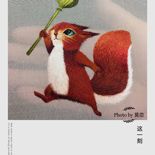 萌到底系列的小松鼠