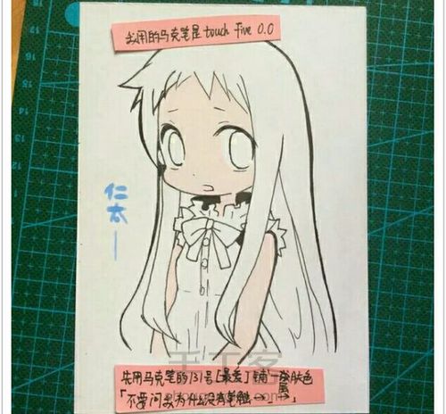 【转】马克笔绘Q版少女 第3步