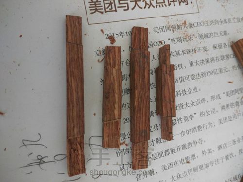 做了一个微型小凳子,分享一下 第18步