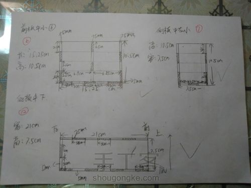 前两天在网上看改造旧快递盒，动手开干 第8步
