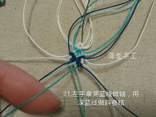 六芒星耳环的绳编教程 第22步