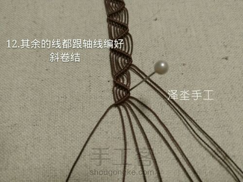 蕾丝感颈链编织教程 第13步