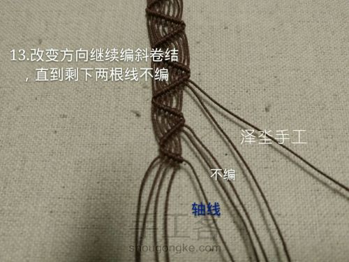 蕾丝感颈链编织教程 第14步