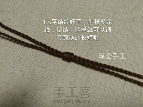 蕾丝感颈链编织教程 第18步