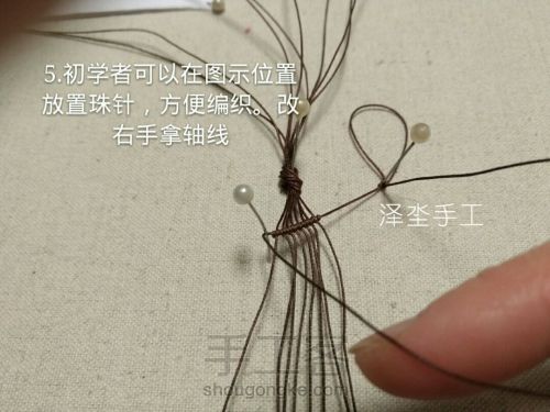 蕾丝感颈链编织教程 第6步
