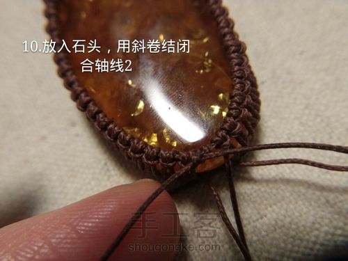 简单易学的包石头方法 第13步