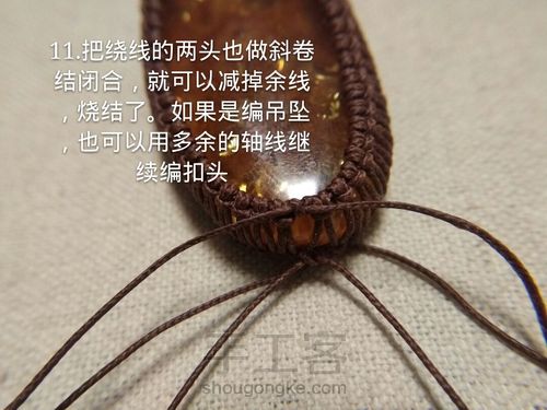 简单易学的包石头方法 第14步