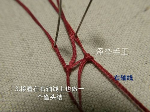 经典款简单包石头手链教程 第5步