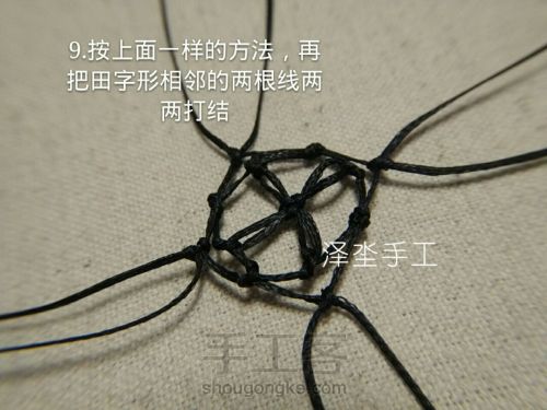 网兜石编织教程 第10步