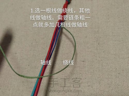 螺旋花纹项链绳编织方法 第3步