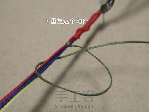 螺旋花纹项链绳编织方法 第5步
