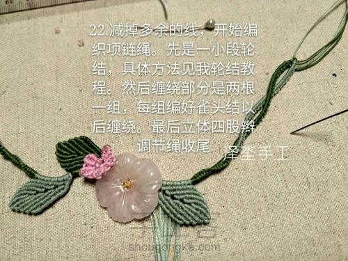 爱如初见，续写十里桃花 第24步