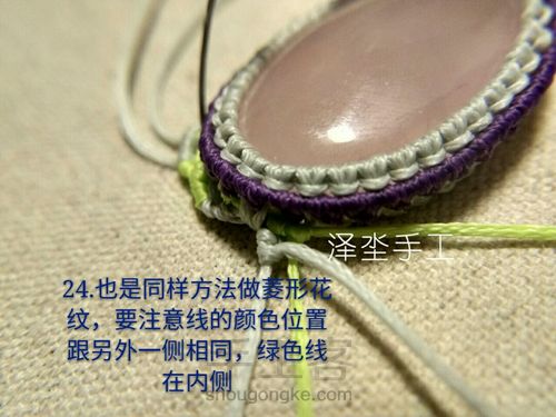 复古花边双石头吊坠 第29步