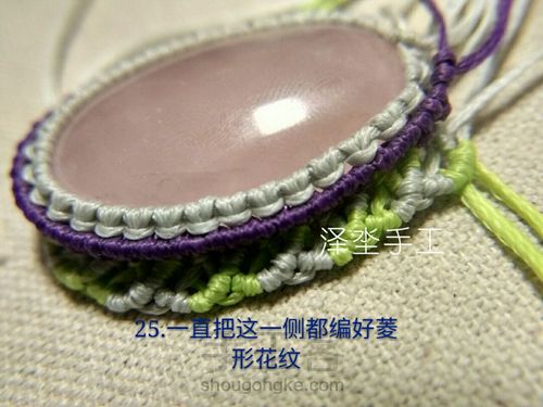 复古花边双石头吊坠 第30步