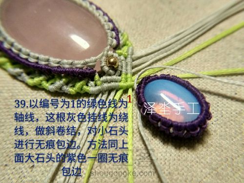 复古花边双石头吊坠 第44步