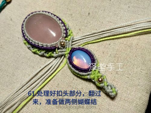 复古花边双石头吊坠 第66步