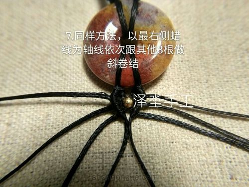 珊瑚玉平安扣手链 男女通用款 第10步