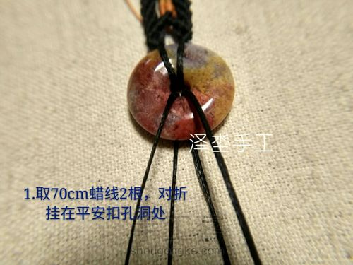 珊瑚玉平安扣手链 男女通用款 第4步