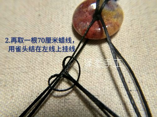 珊瑚玉平安扣手链 男女通用款 第5步