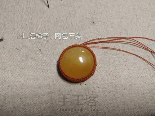 本命年皮带扣蜜蜡编织 第4步