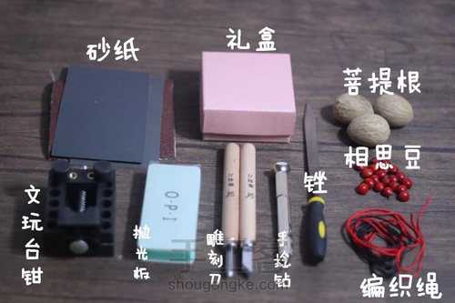 相思入骨之玲珑骰子制作 第1步