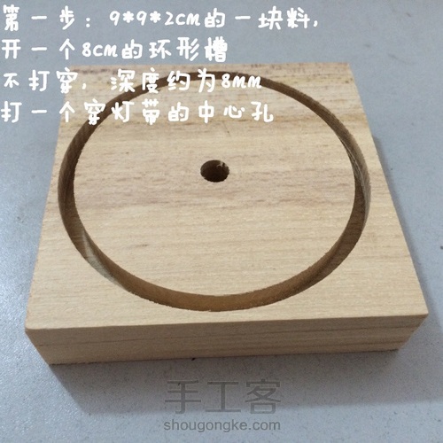 圣诞小夜灯 第1步