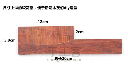 榫卯拼接长柄梳 第2步