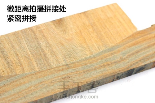 榫卯拼接长柄梳 第3步
