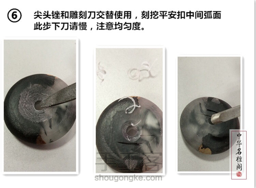 中国风水墨画平安扣 第5步