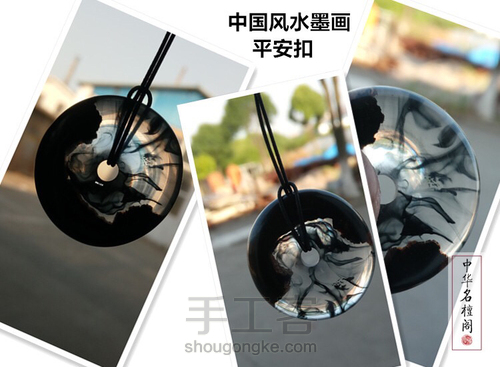 中国风水墨画平安扣 第7步