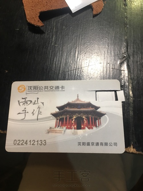 软萌公交卡改造 第2步