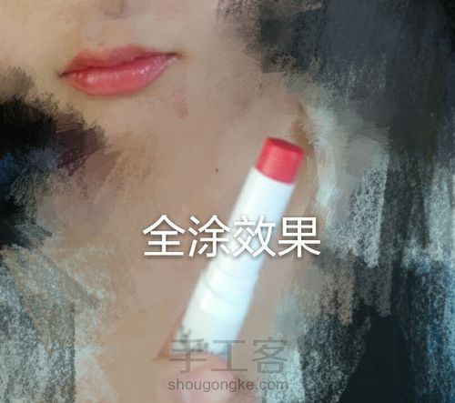 【口红】自制管式口红💋 第8步