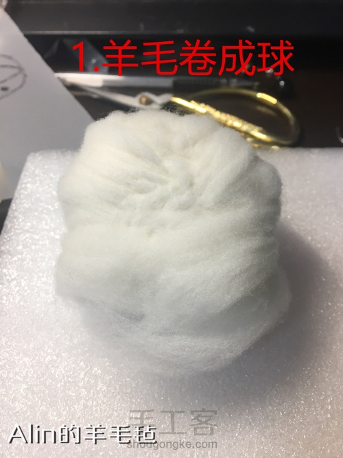 羊毛毡入门新手教程之兔子先生 第1步