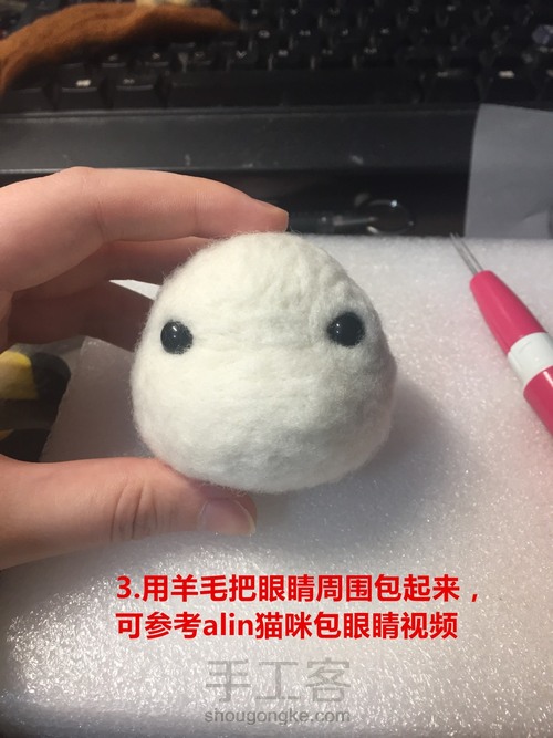 羊毛毡入门新手教程之兔子先生 第3步