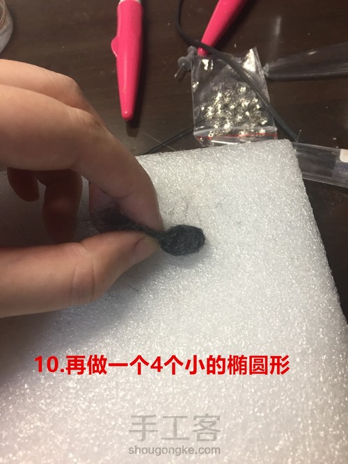 羊毛毡入门新手教程之兔子先生 第9步