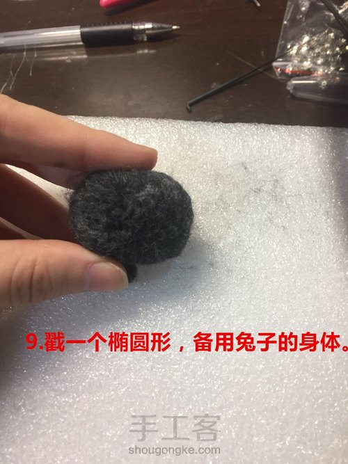 羊毛毡入门新手教程之兔子先生 第10步