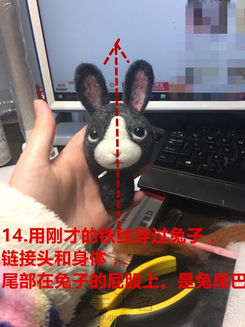 羊毛毡入门新手教程之兔子先生 第15步