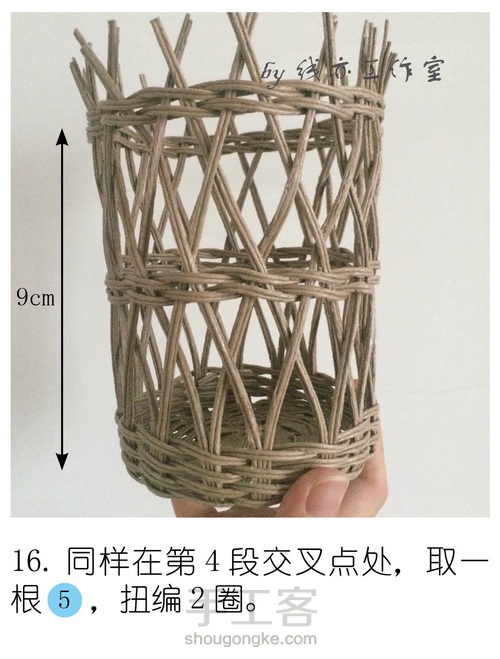 纸藤编织双耳篮筐 第17步